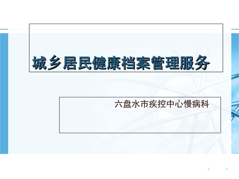 健康咨询：未来医疗行业的趋势与机遇